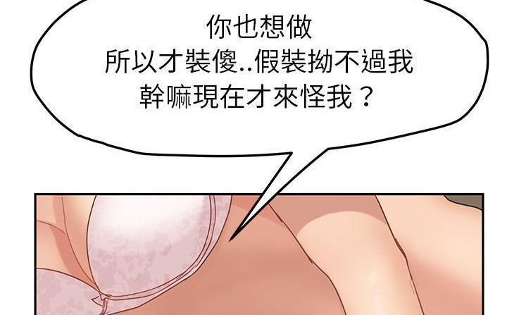 42P - 继母