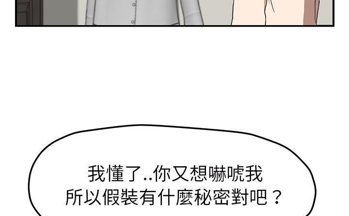 60P - 继母
