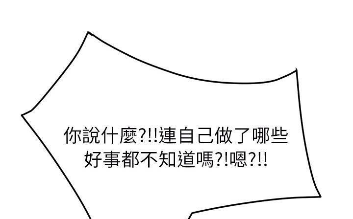 86P - 继母