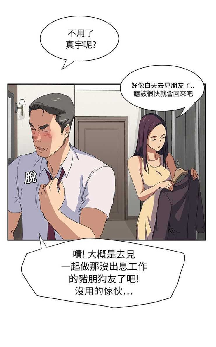 23P - 继母