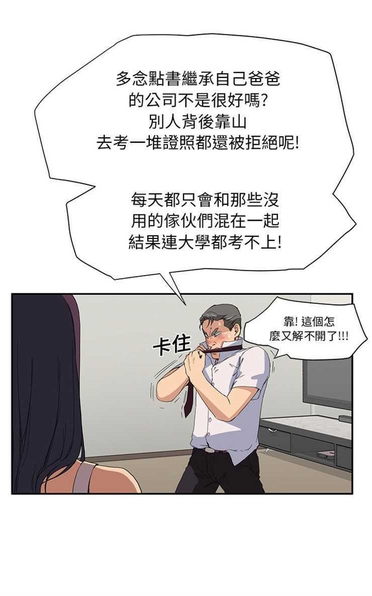24P - 继母