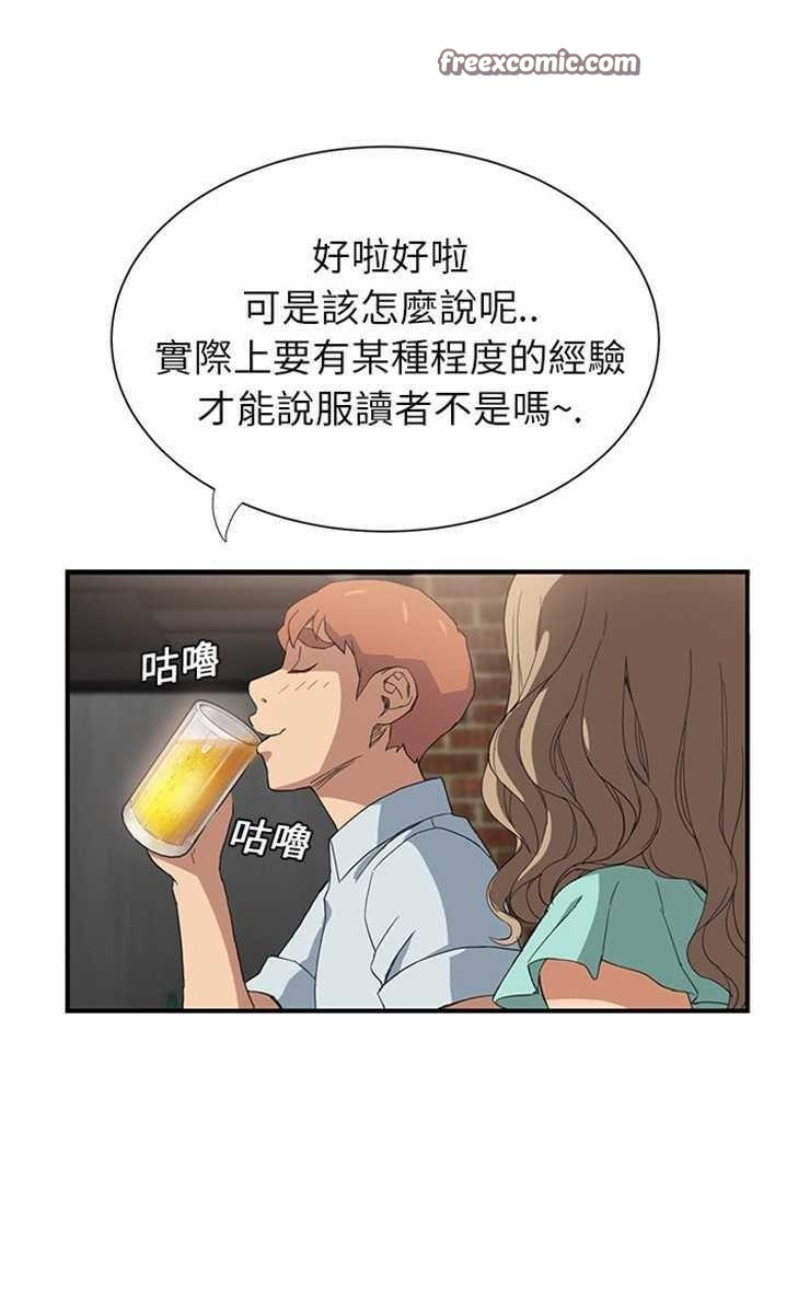 50P - 继母