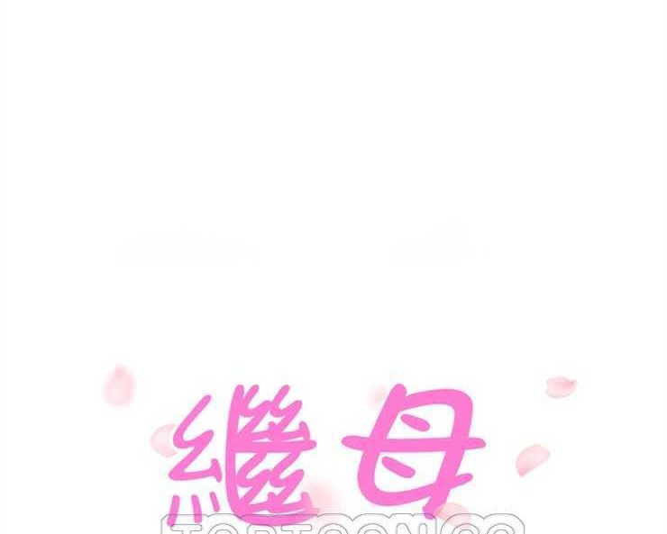 9P - 继母