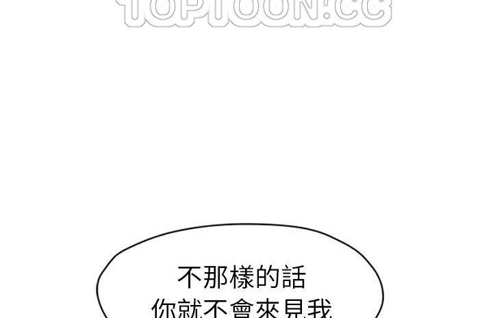 202P - 继母