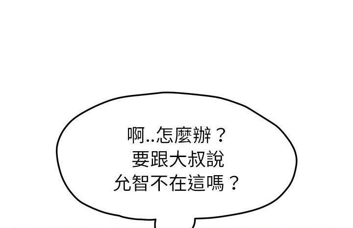 49P - 继母