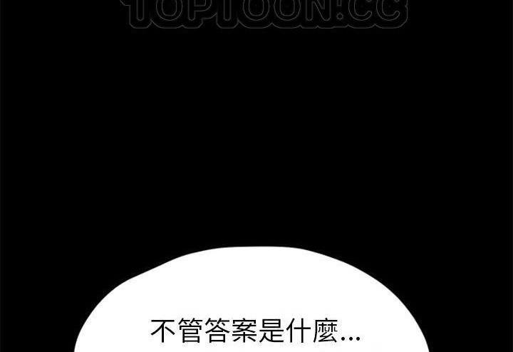 154P - 继母