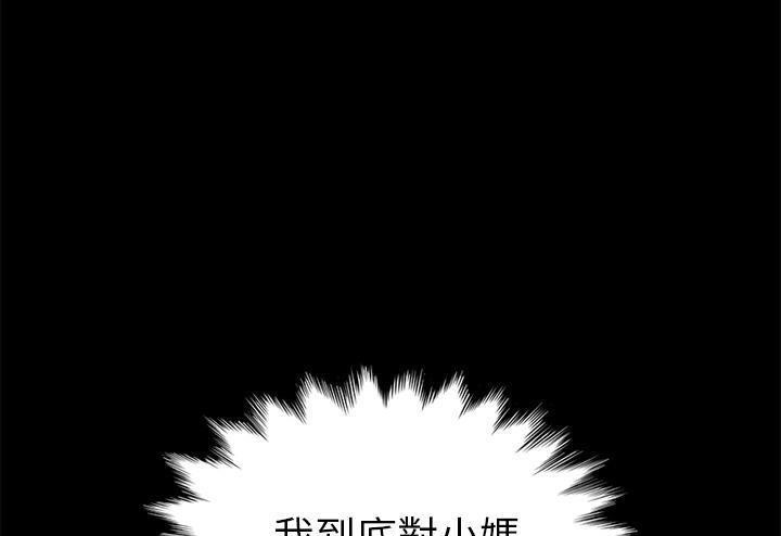 169P - 继母