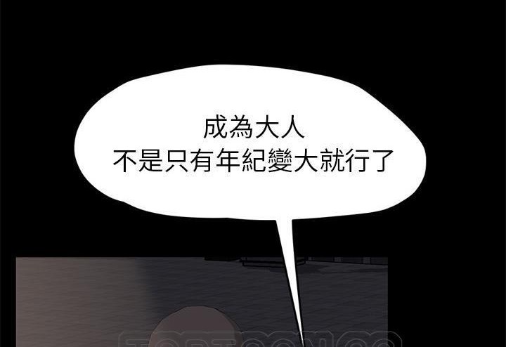 171P - 继母