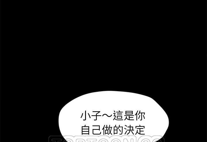 183P - 继母