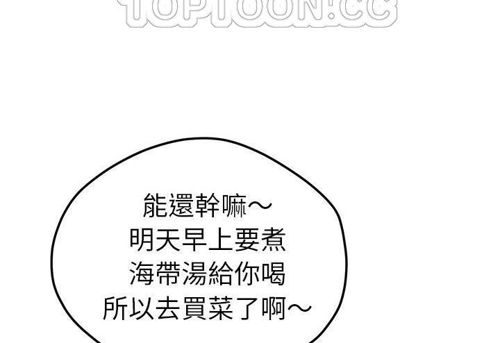 202P - 继母
