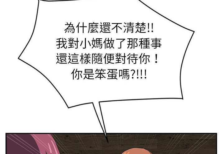 62P - 继母