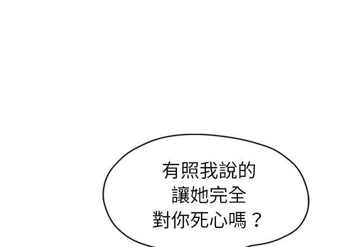 90P - 继母