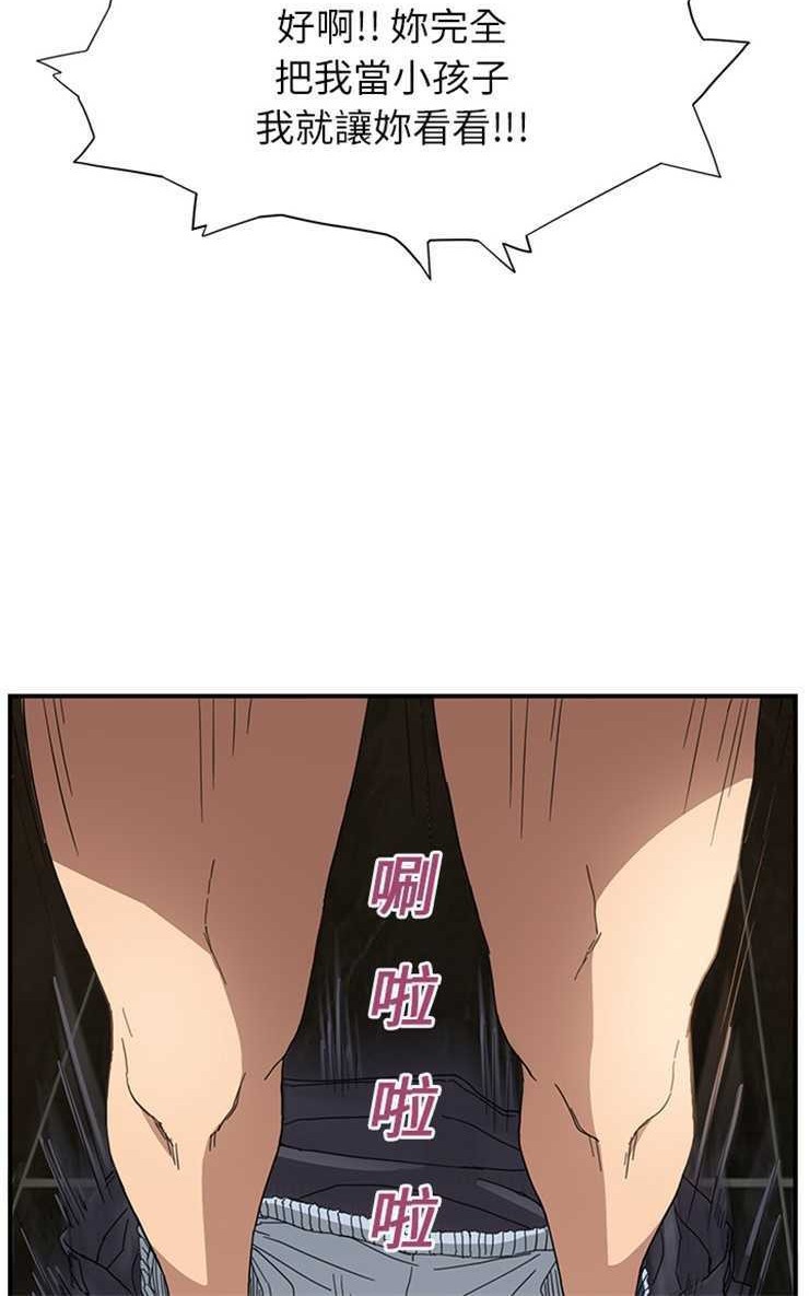 48P - 继母