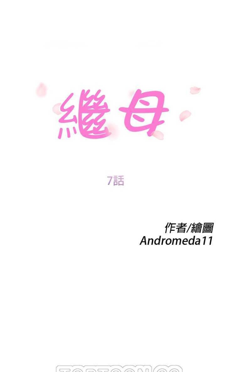 15P - 继母