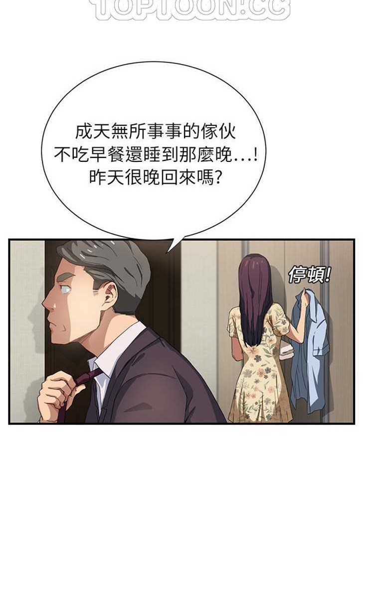 16P - 继母