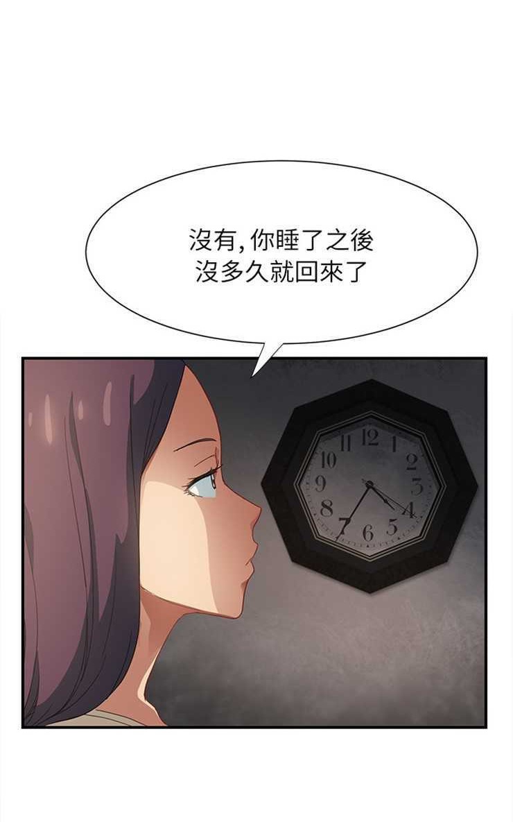 17P - 继母
