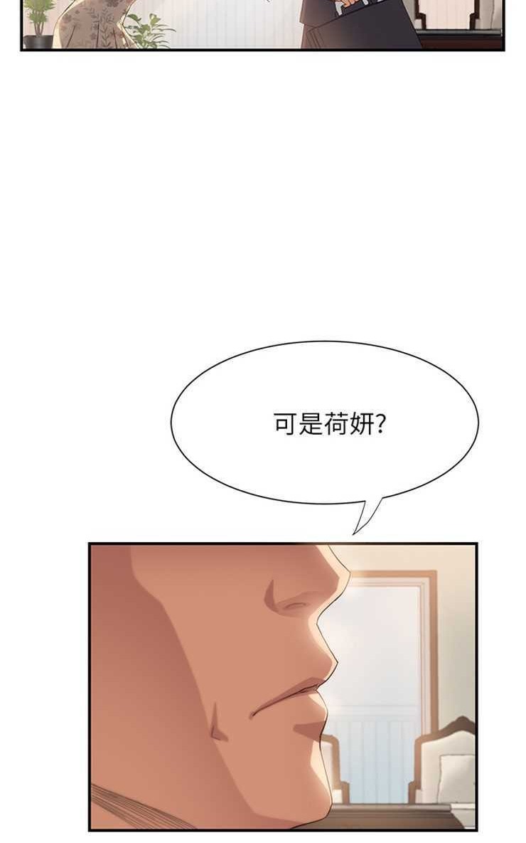 26P - 继母