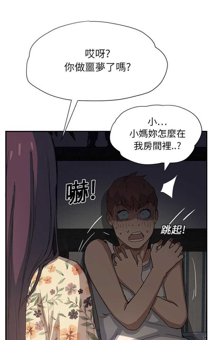 97P - 继母