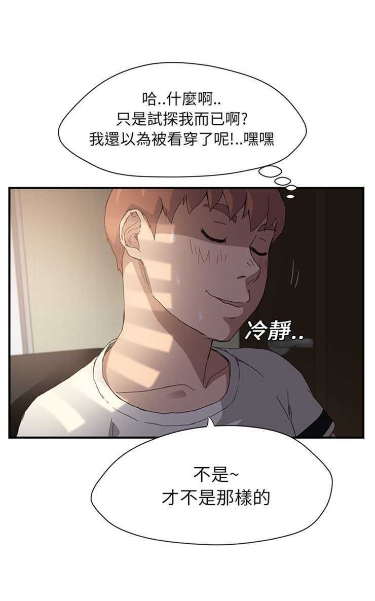 30P - 继母