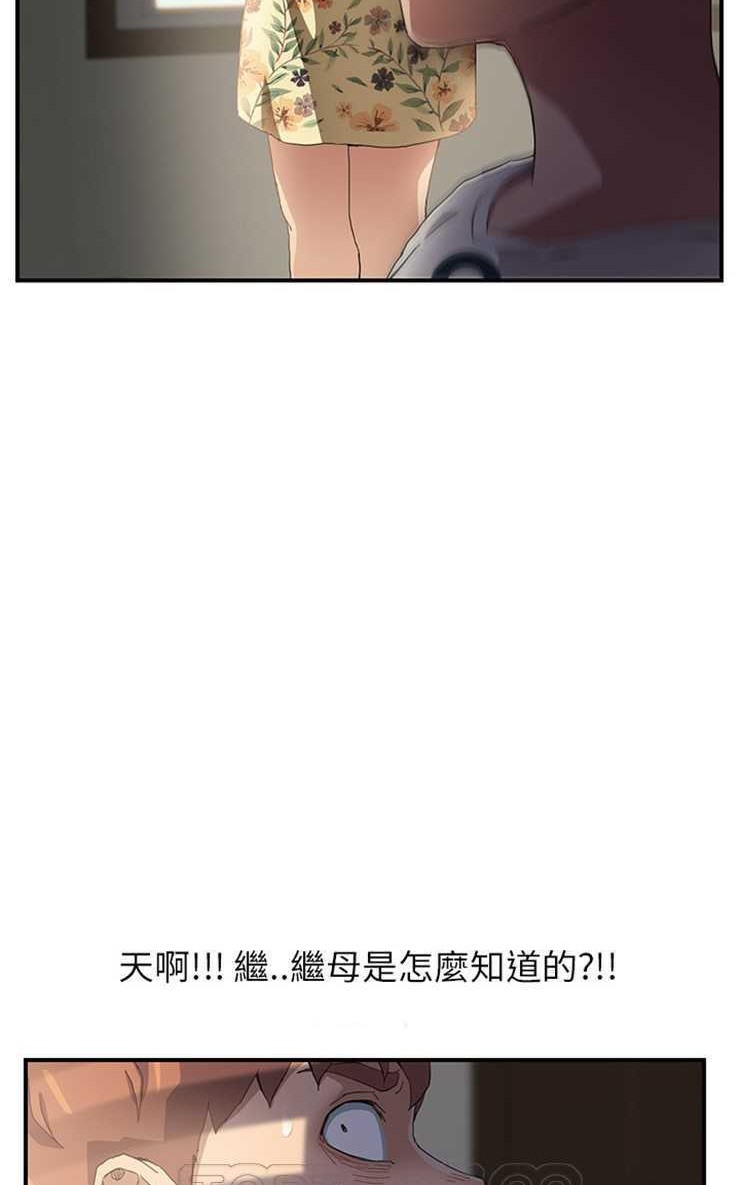 33P - 继母