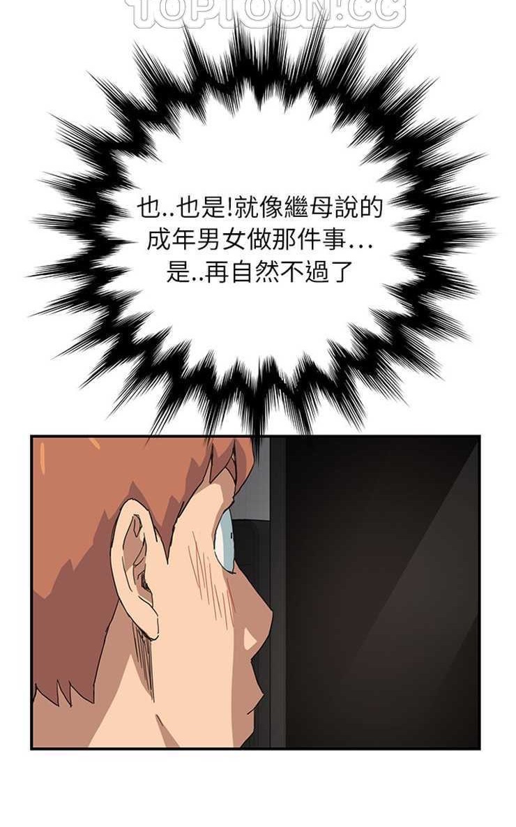 40P - 继母