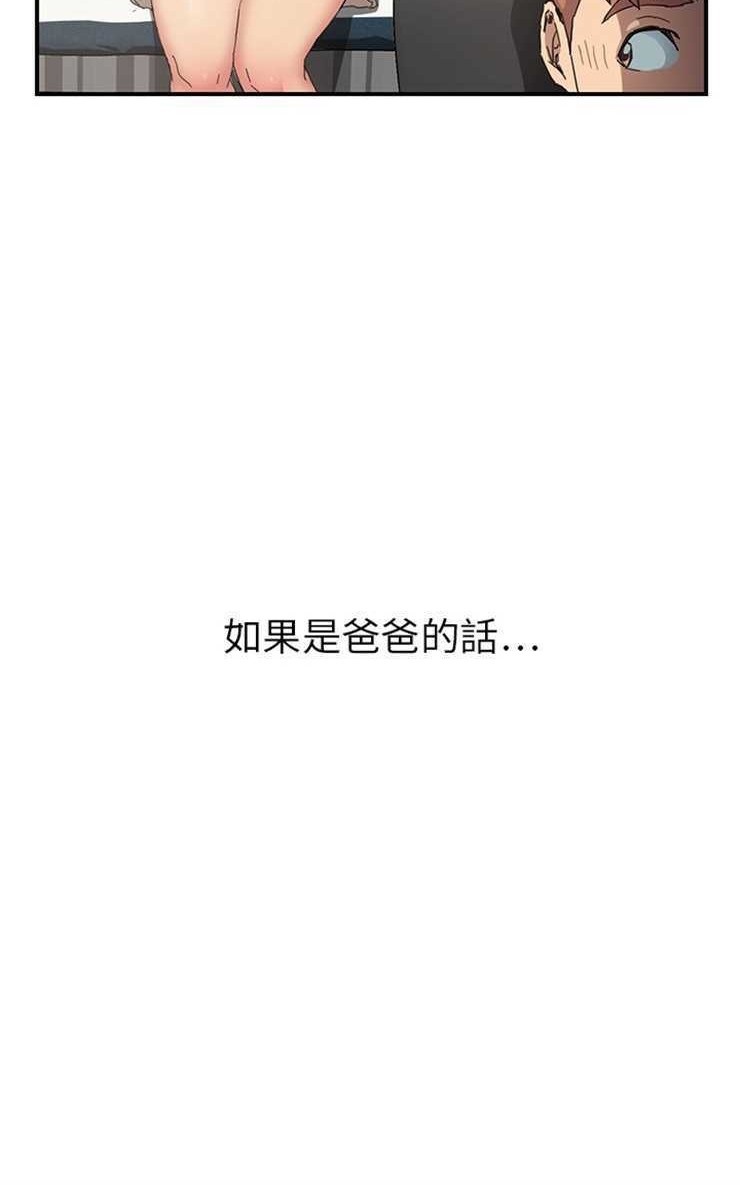 42P - 继母