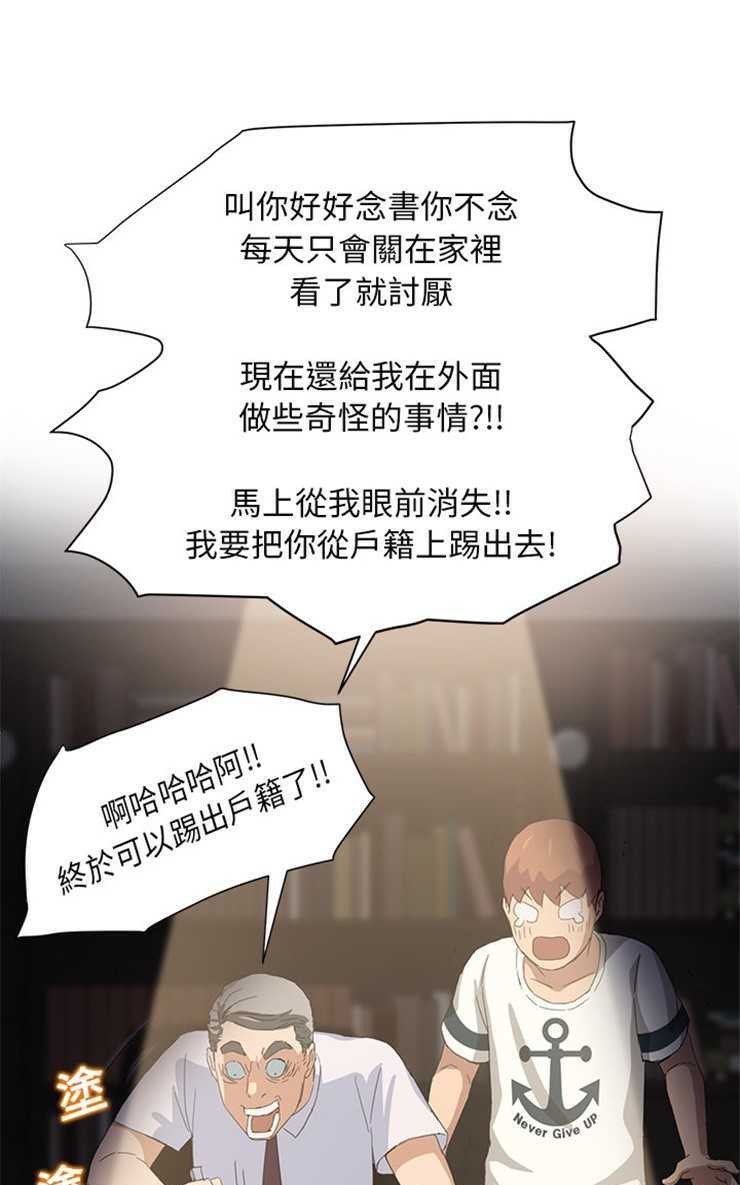 43P - 继母