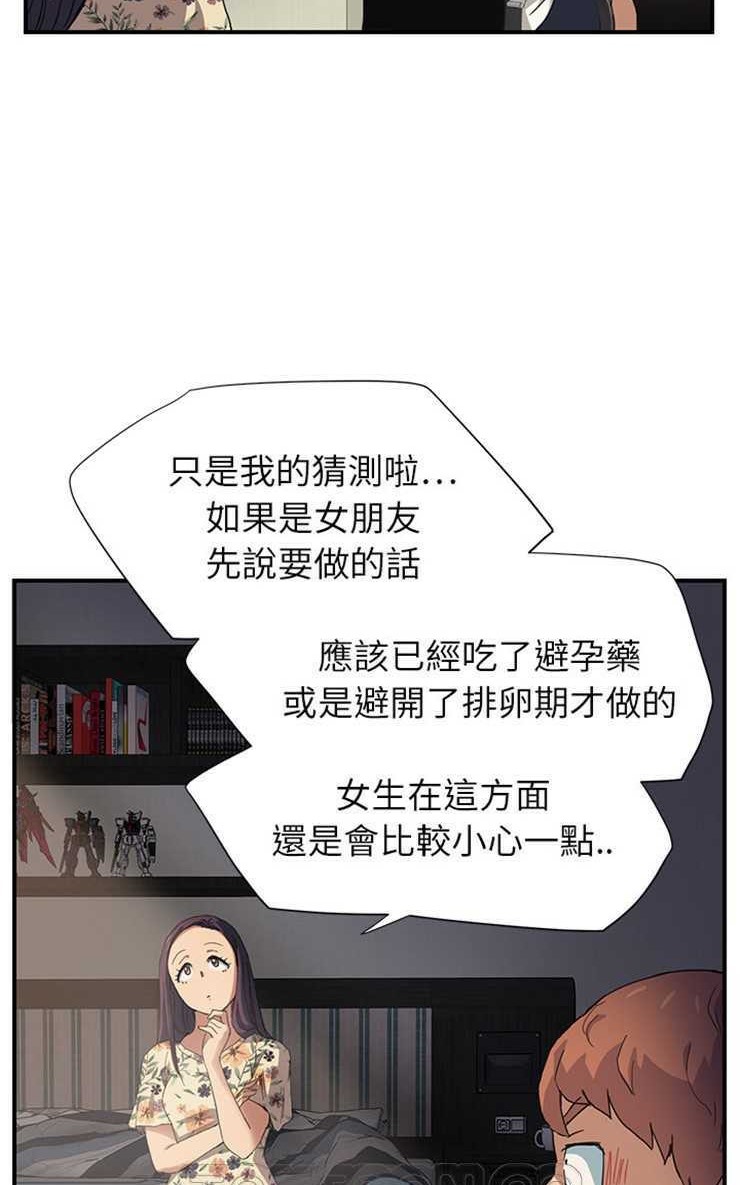 57P - 继母