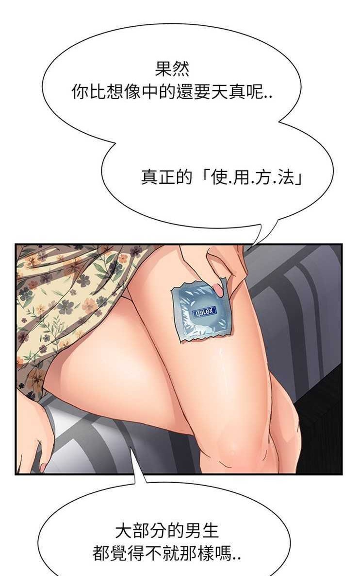 65P - 继母