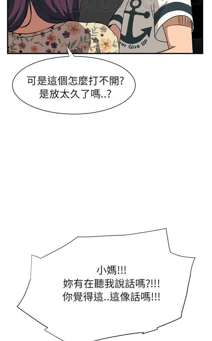 76P - 继母