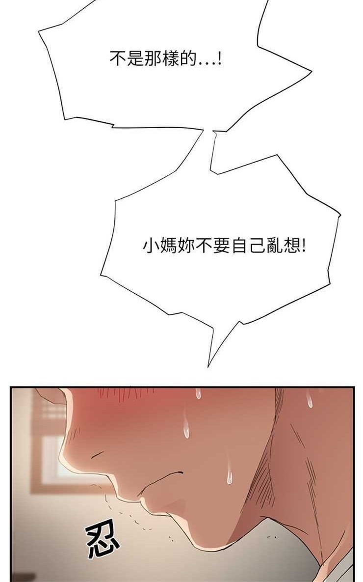 90P - 继母