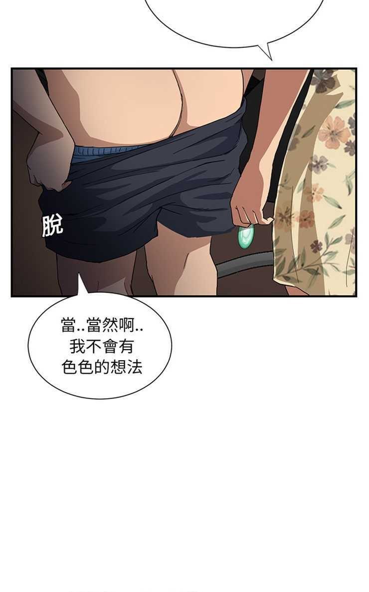 97P - 继母