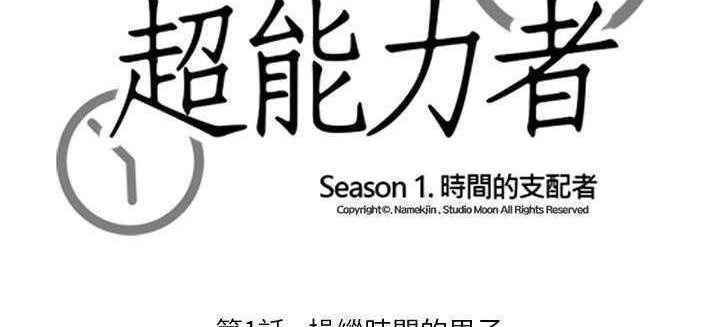 115P - 超能力者