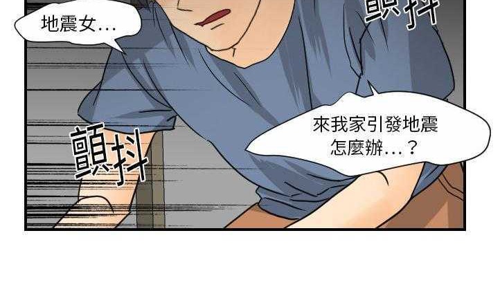 135P - 超能力者