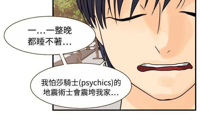 143P - 超能力者
