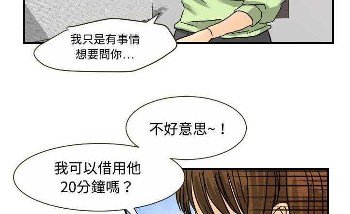 168P - 超能力者