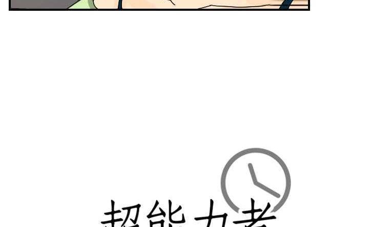 174P - 超能力者