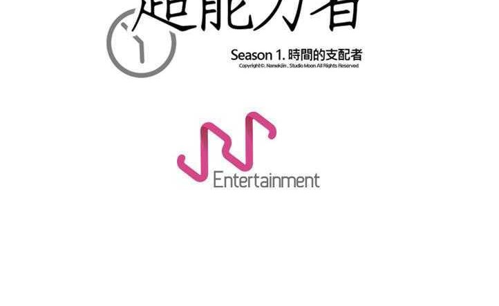 175P - 超能力者