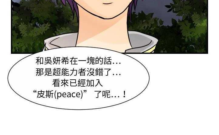 2P - 超能力者