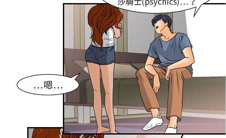 35P - 超能力者