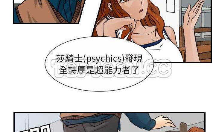 60P - 超能力者