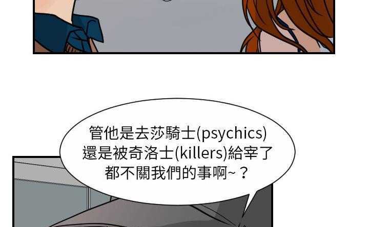 71P - 超能力者