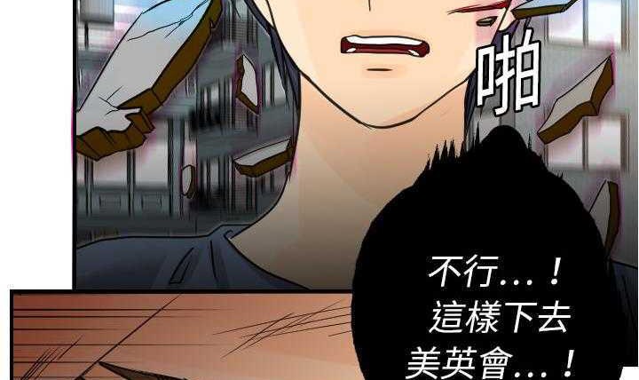 73P - 超能力者