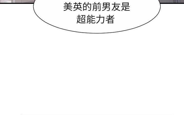 138P - 超能力者
