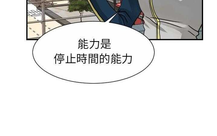 140P - 超能力者