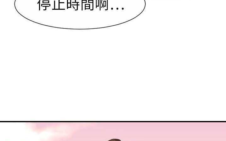 149P - 超能力者