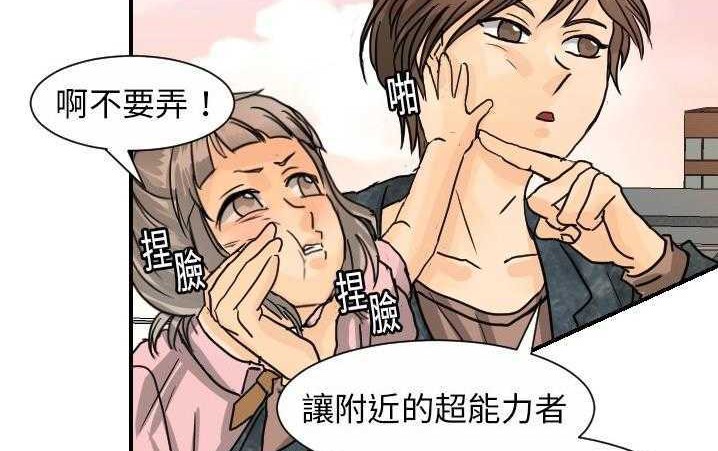 157P - 超能力者