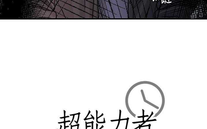 174P - 超能力者