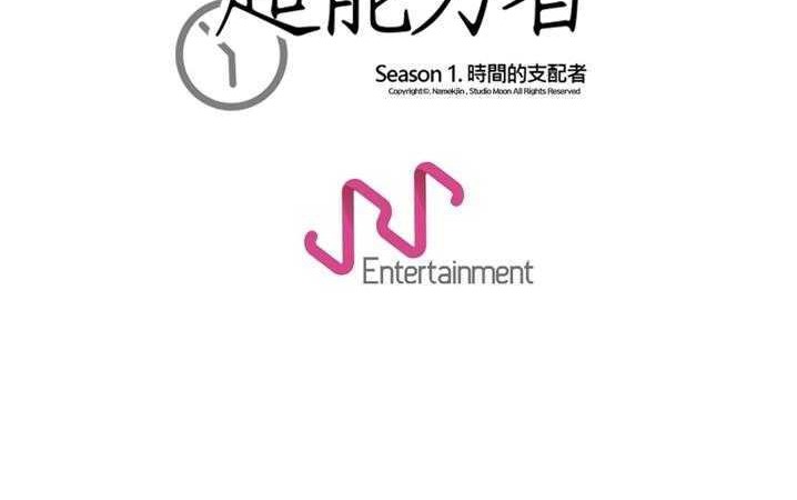 175P - 超能力者