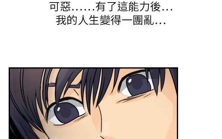 26P - 超能力者